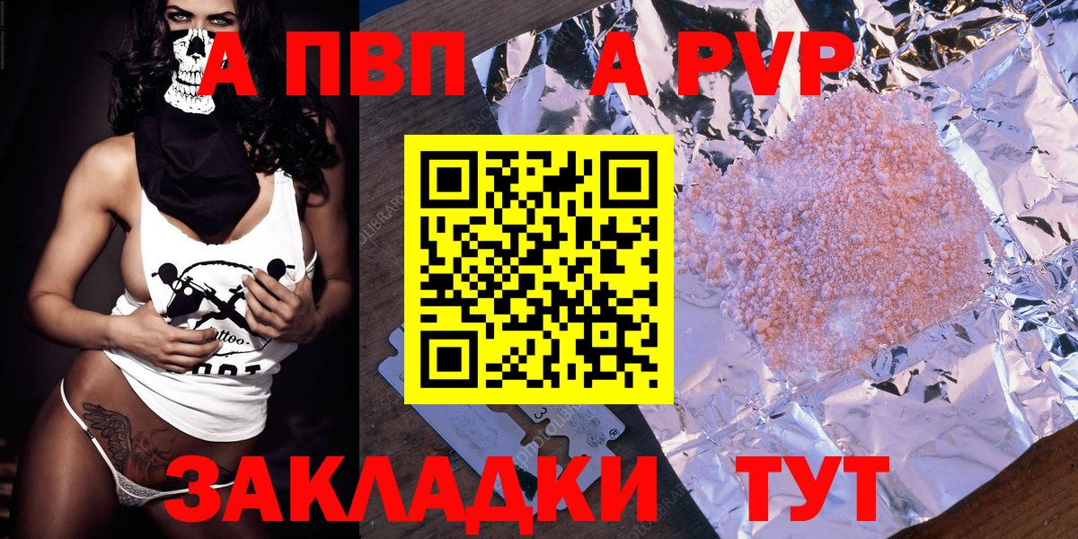 Alpha-PVP Crystall  Вход с VPN  APVP СК КРИС  даркнет сайт  Нижний Тагил  Alpha-PVP 