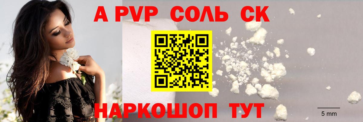 Alfa_PVP Соль Нижний Тагил