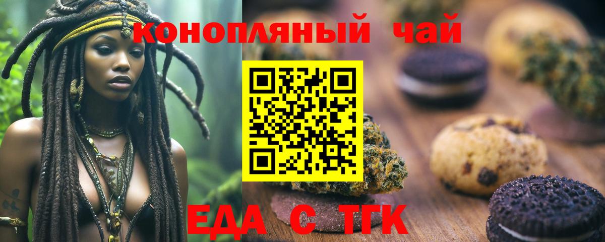 Нижний Тагил  Canna-Cookies конопля  Вход с VPN 