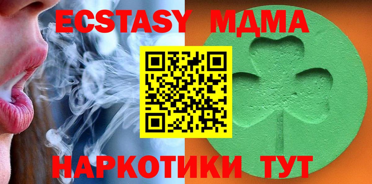 Нижний Тагил  Ecstasy  Экстази 280мг  Вход с VPN  Ecstasy круглые 