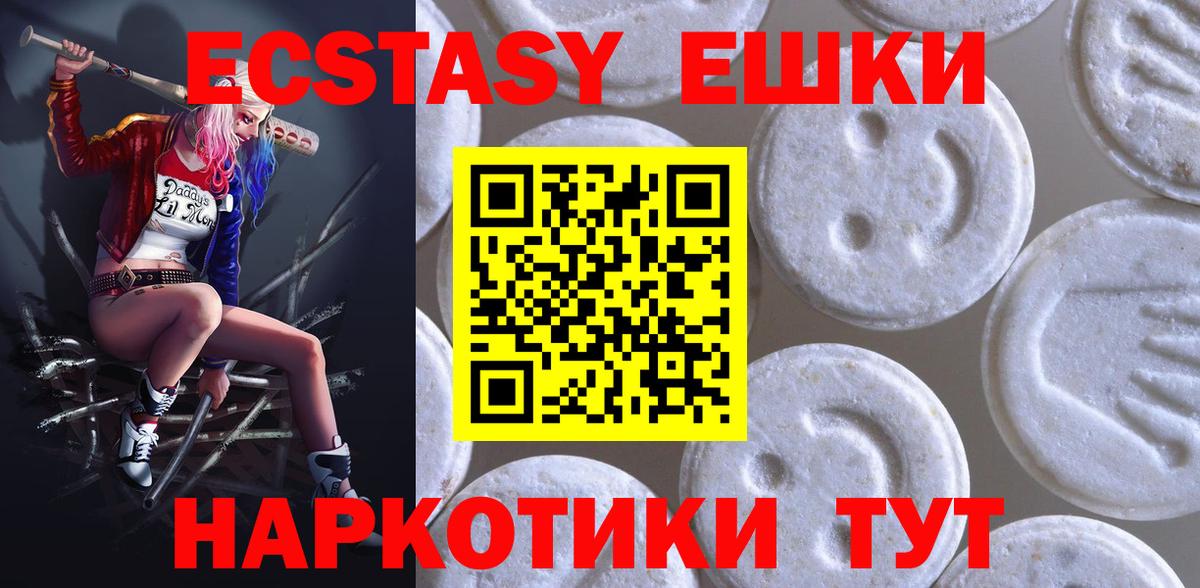 ЭКСТАЗИ VHQ Нижний Тагил