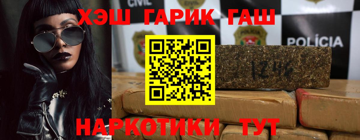 Гашиш  Гашиш Ice-O-Lator  Вход с VPN  Нижний Тагил  ГАШИШ убойный 