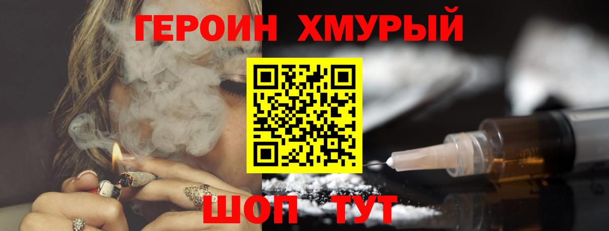 Героин VHQ Нижний Тагил