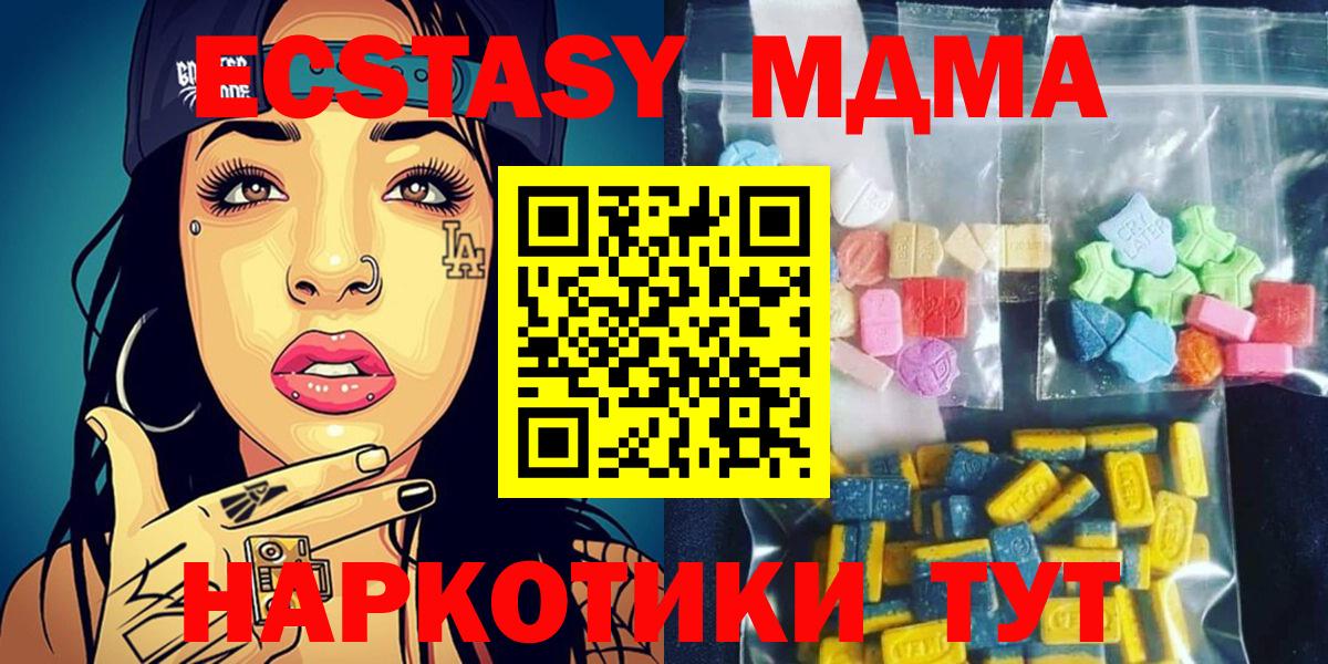 MDMA молли  MDMA  Вход с VPN  Нижний Тагил  МДМА crystal 