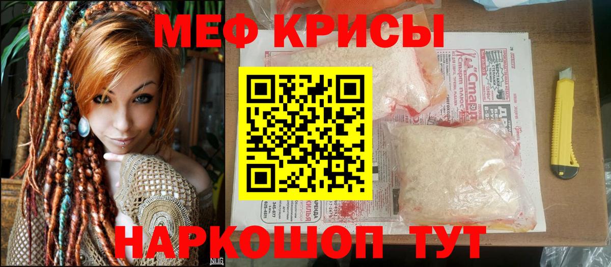 МЕФ мука Нижний Тагил