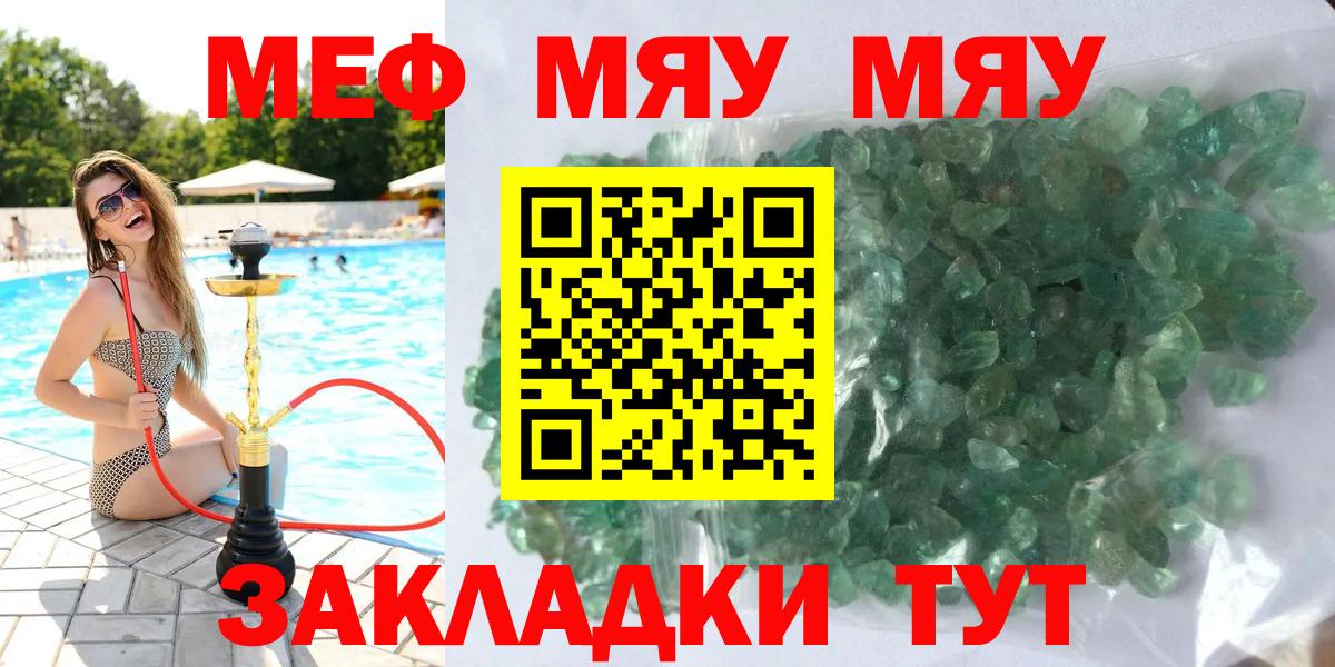 Нижний Тагил  МЯУ-МЯУ мука  Меф мука  Мефедрон  mega сайт  Вход с VPN  Меф 