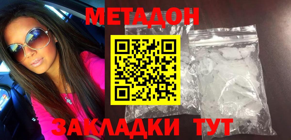 Нижний Тагил  Метадон VHQ  Вход с VPN  Метадон VHQ 