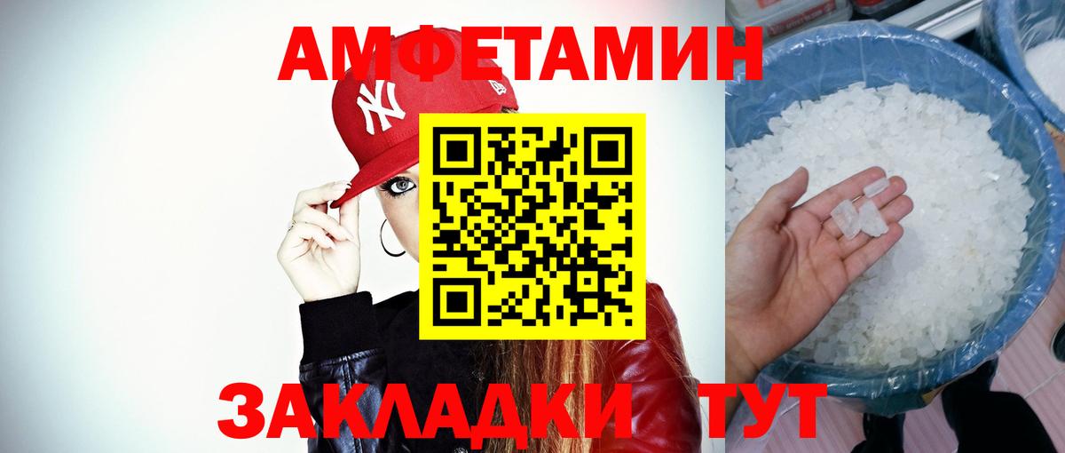 МЕТАМФЕТАМИН кристалл Нижний Тагил