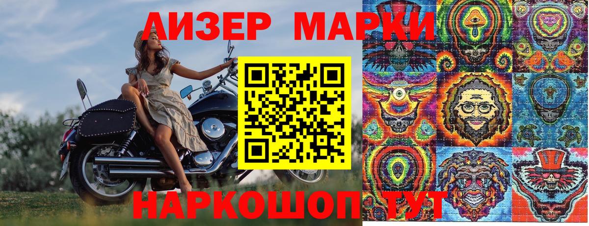 Марки NBOMe 1500мкг  Вход с VPN  Марки 25I-NBOMe  Нижний Тагил 