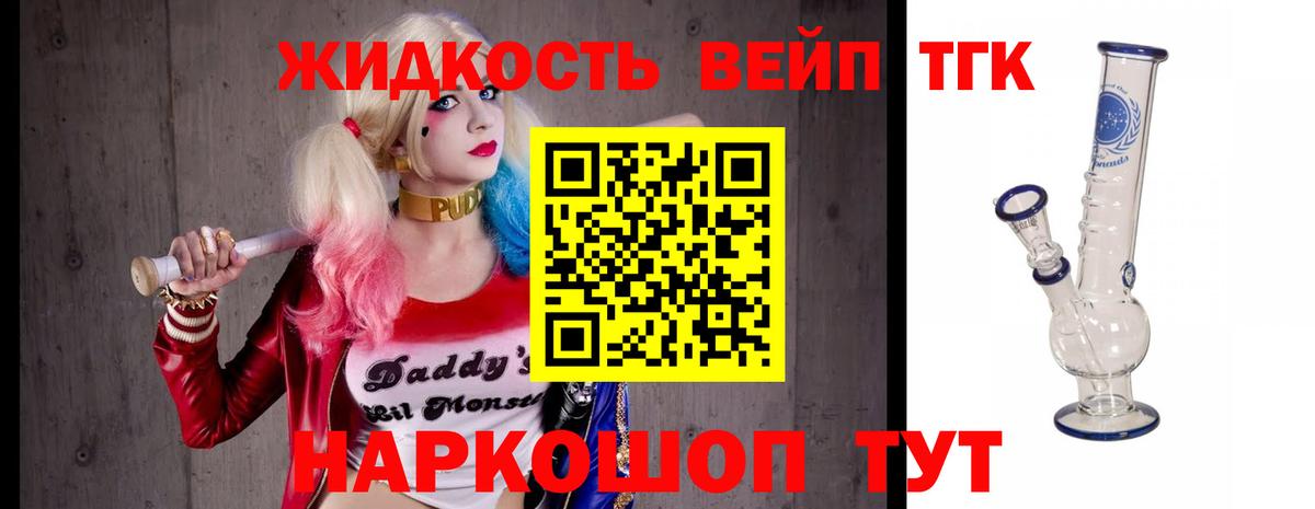 Дистиллят ТГК вейп Нижний Тагил